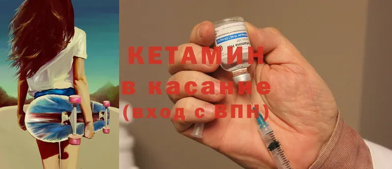 КЕТАМИН ketamine  Андреаполь 